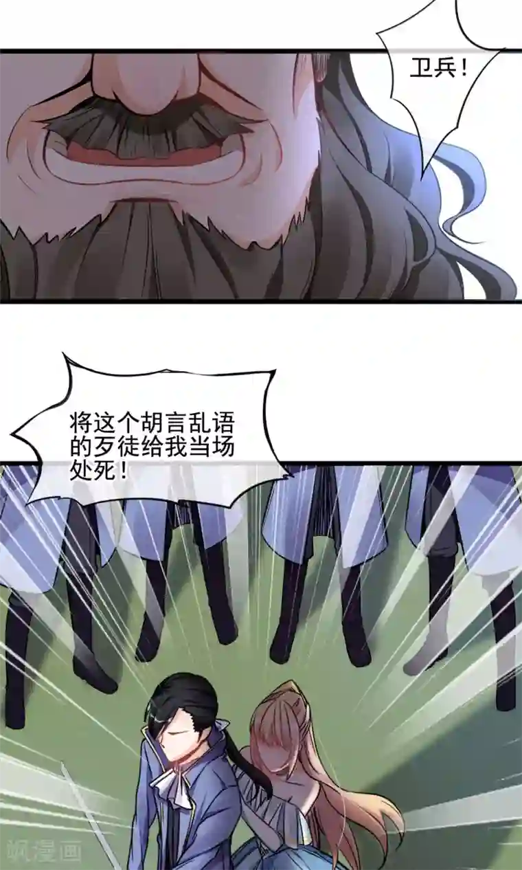 禁书攻略第5话 奔跑吧公主