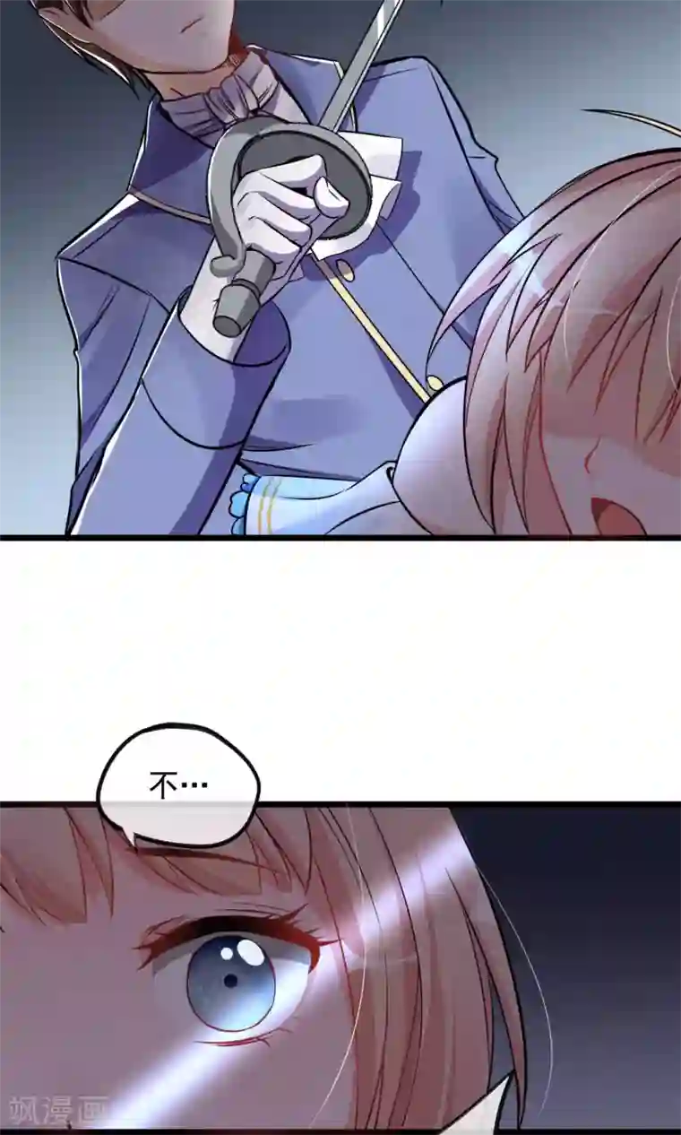 禁书攻略第5话 奔跑吧公主