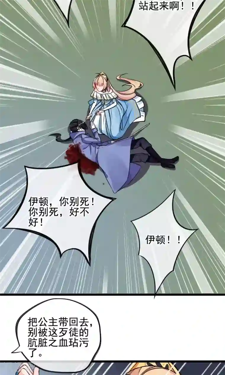 禁书攻略第5话 奔跑吧公主