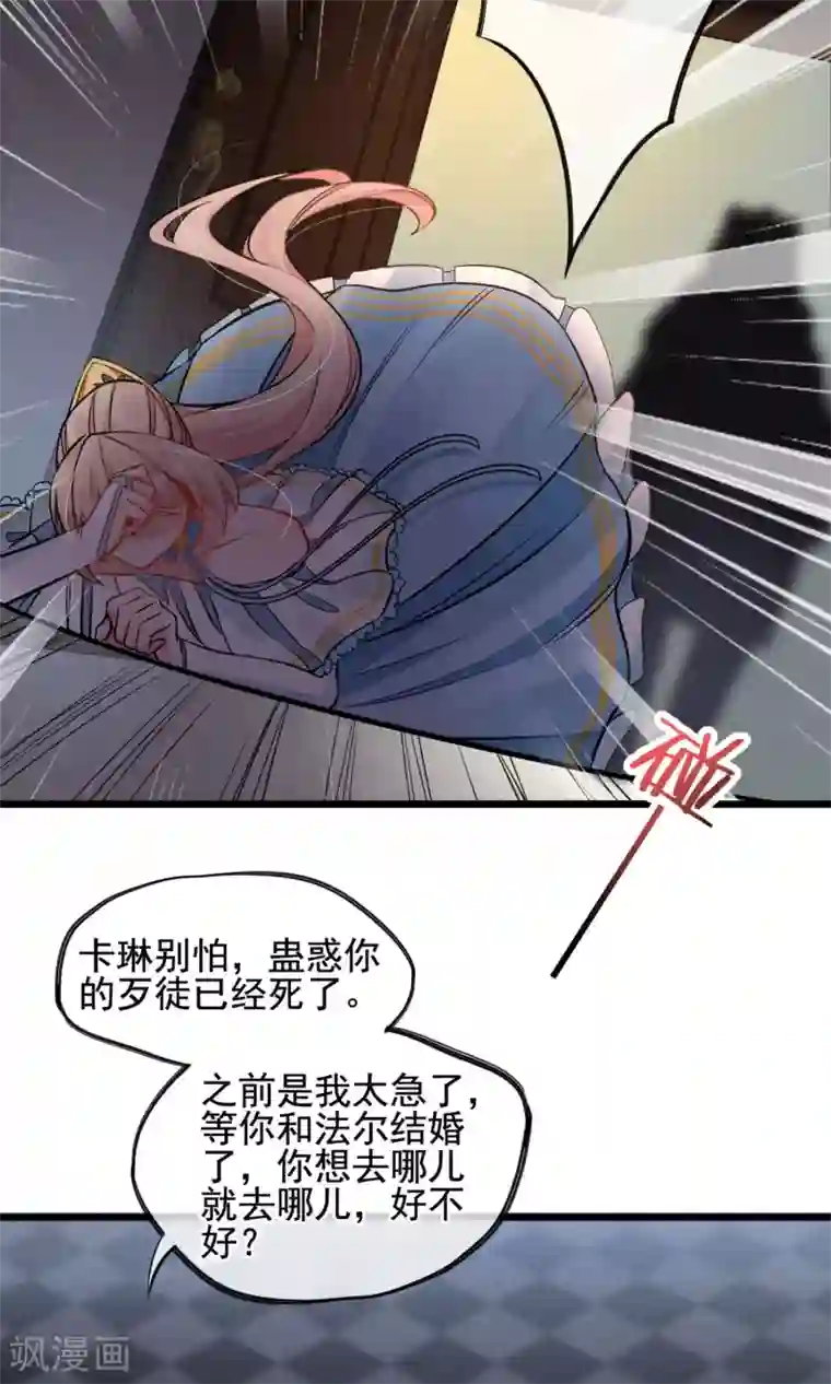 禁书攻略第5话 奔跑吧公主