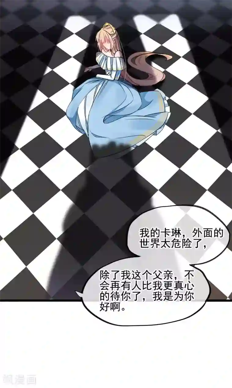 禁书攻略第5话 奔跑吧公主