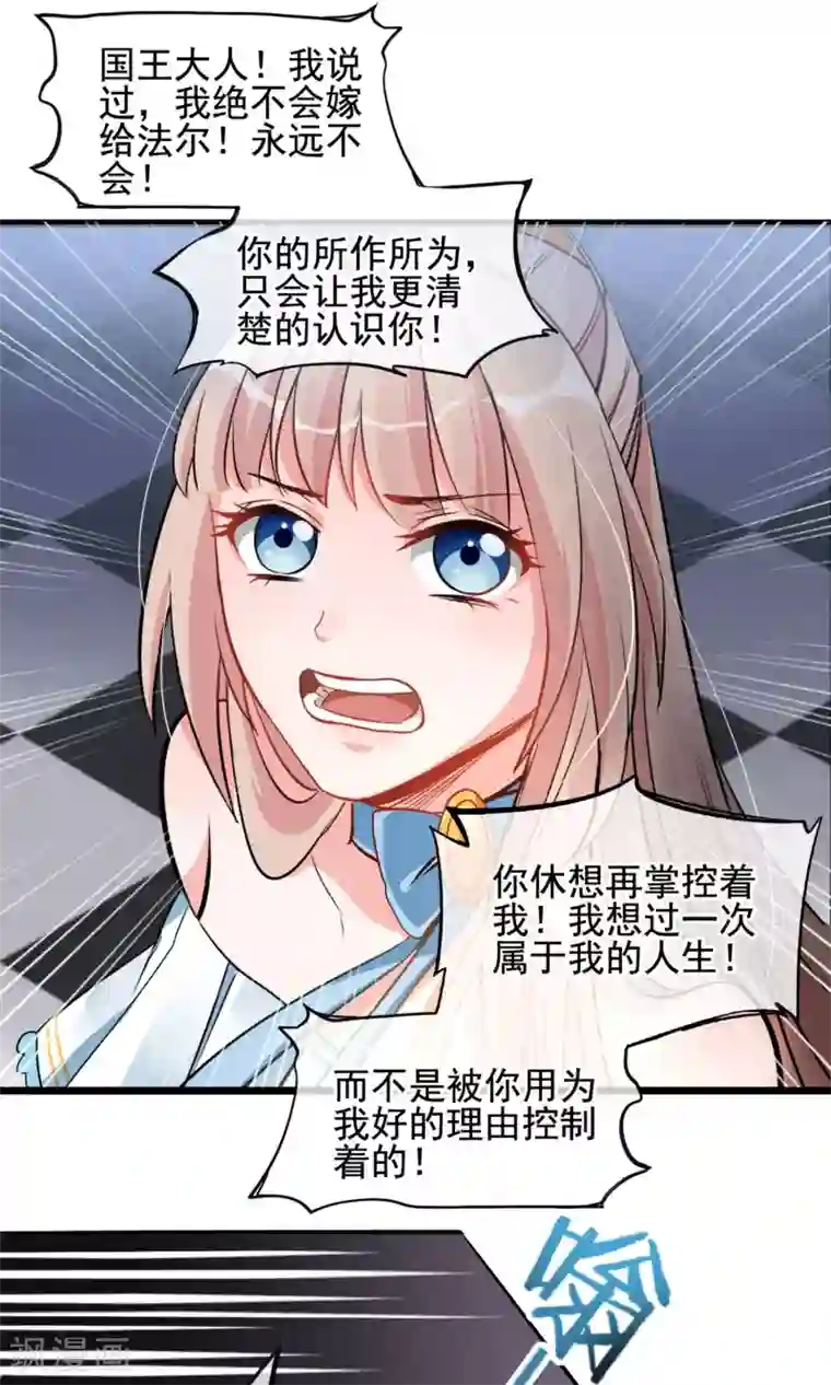 禁书攻略第5话 奔跑吧公主