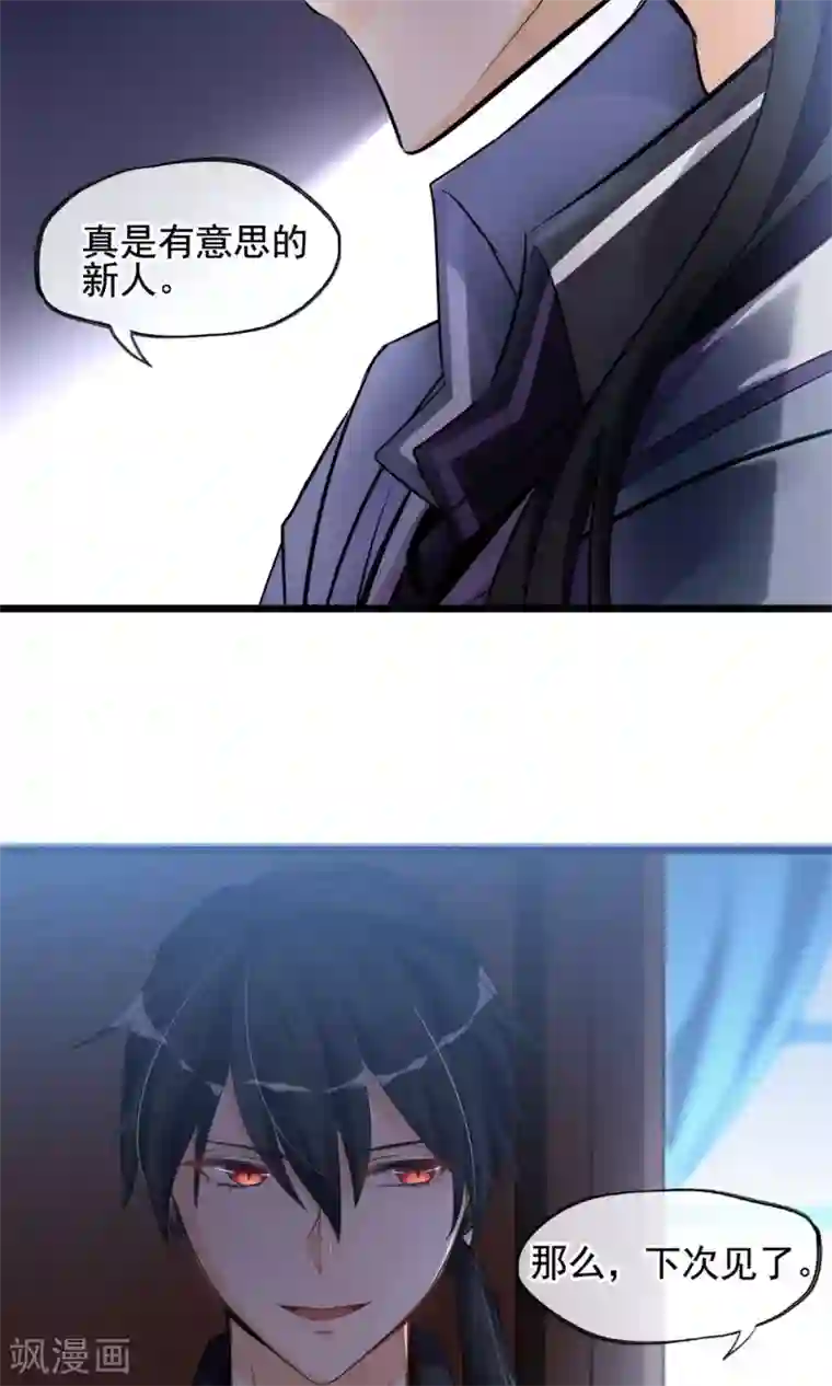 禁书攻略第5话 奔跑吧公主