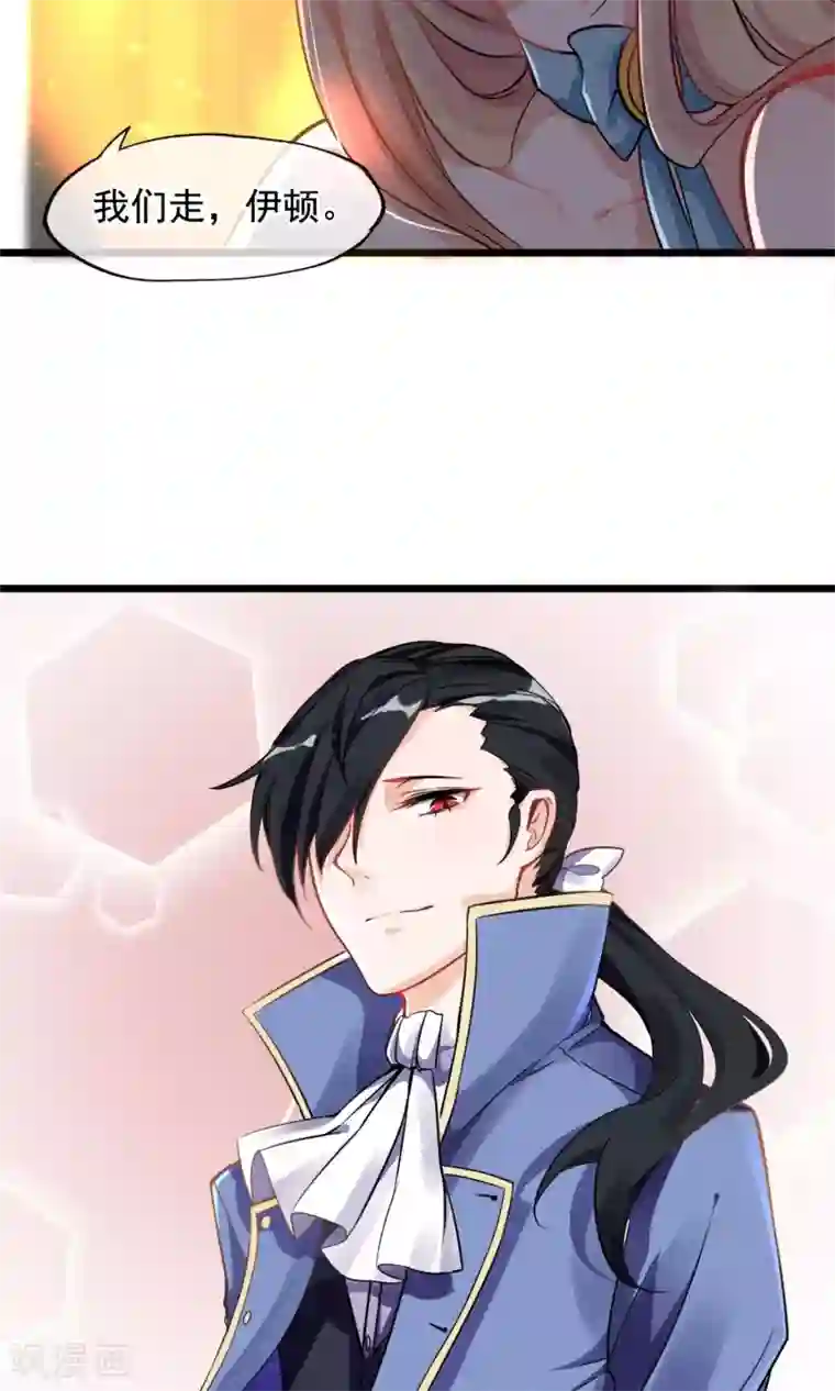 禁书攻略第5话 奔跑吧公主