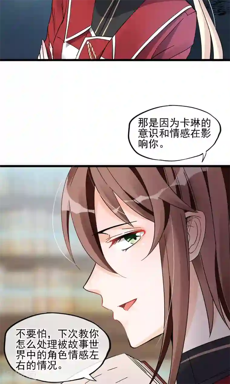 禁书攻略第6话 黄毛毛毛毛