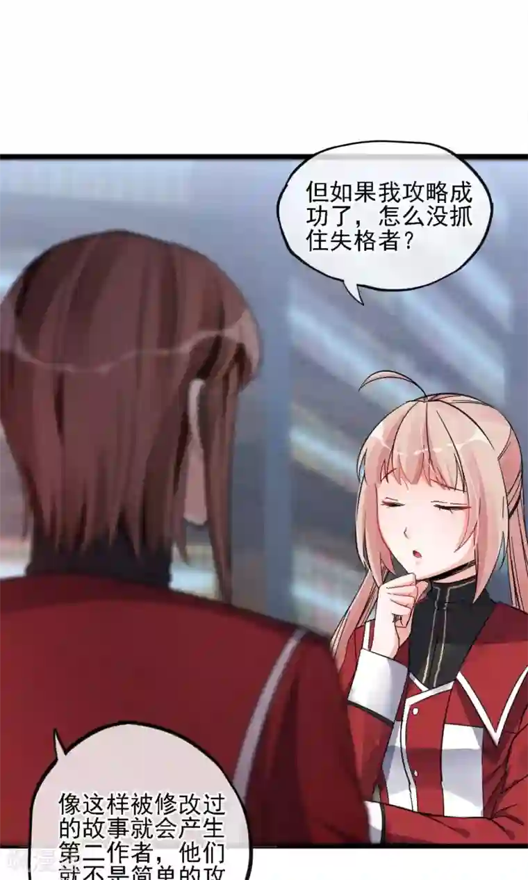 禁书攻略第6话 黄毛毛毛毛