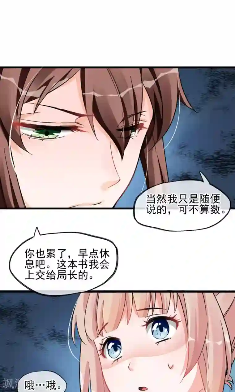 禁书攻略第6话 黄毛毛毛毛