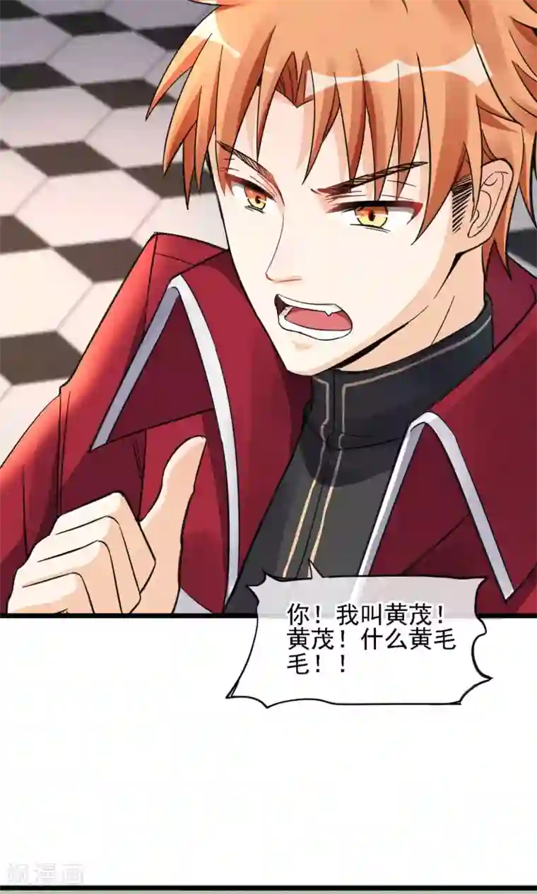 禁书攻略第6话 黄毛毛毛毛