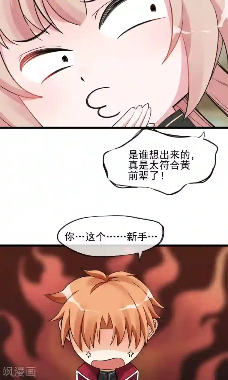 禁书攻略第6话 黄毛毛毛毛