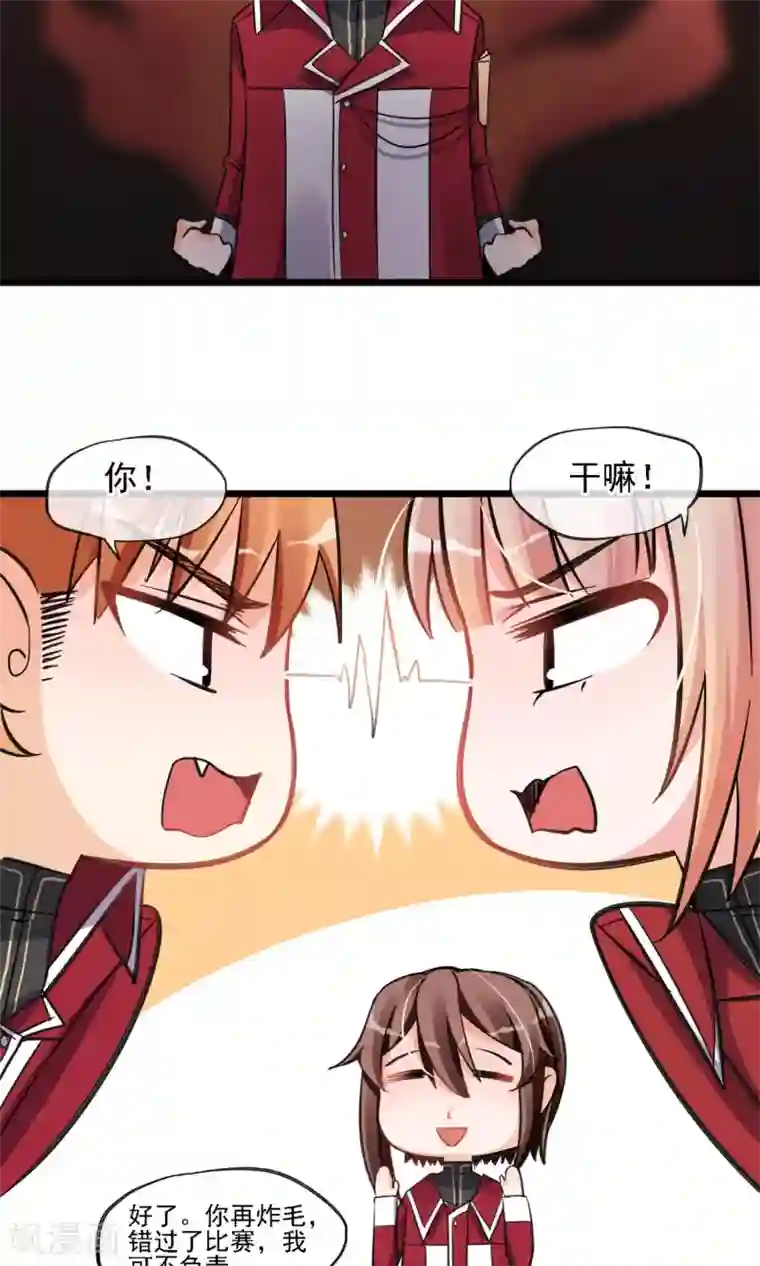 禁书攻略第6话 黄毛毛毛毛