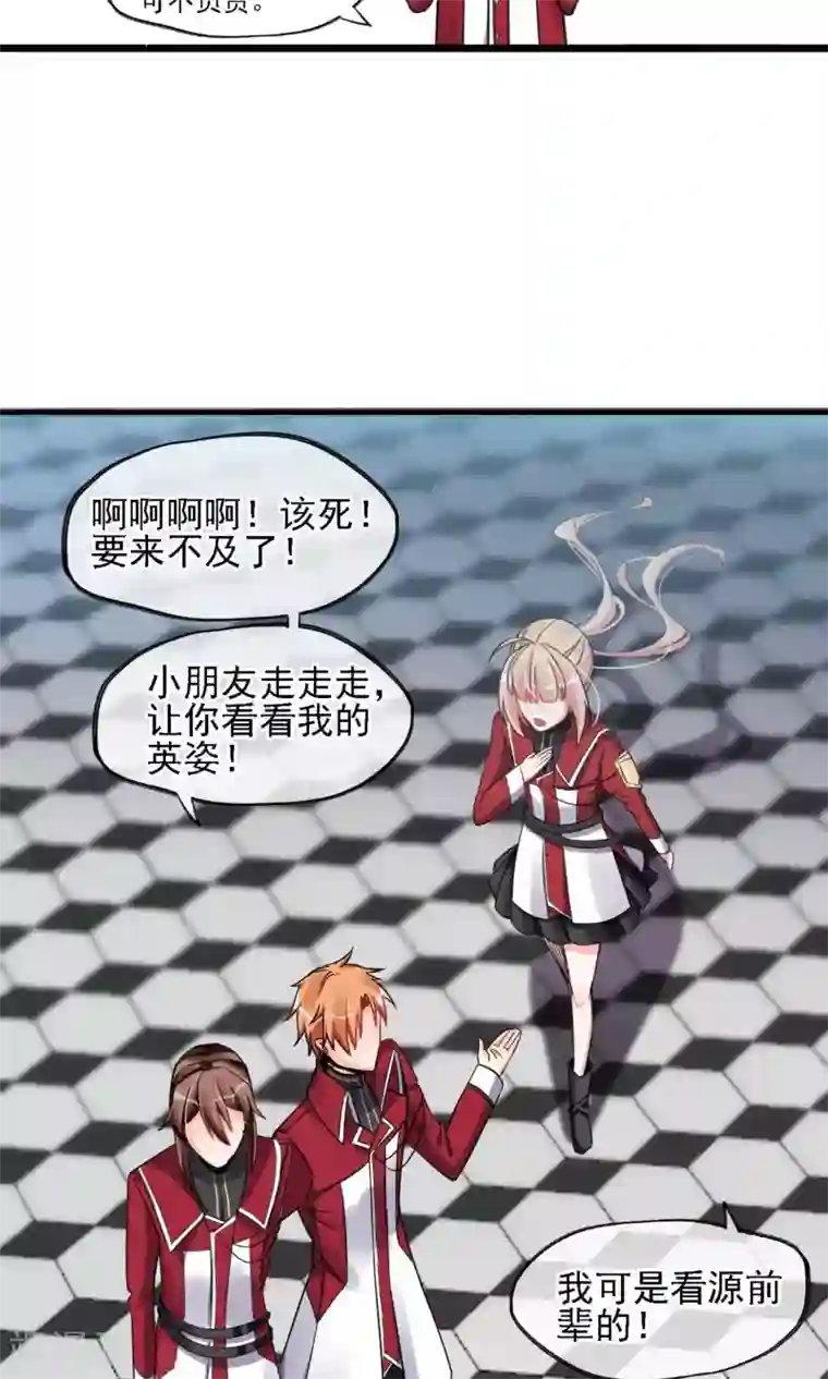 禁书攻略第6话 黄毛毛毛毛