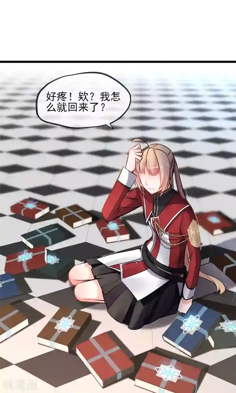 禁书攻略第6话 黄毛毛毛毛