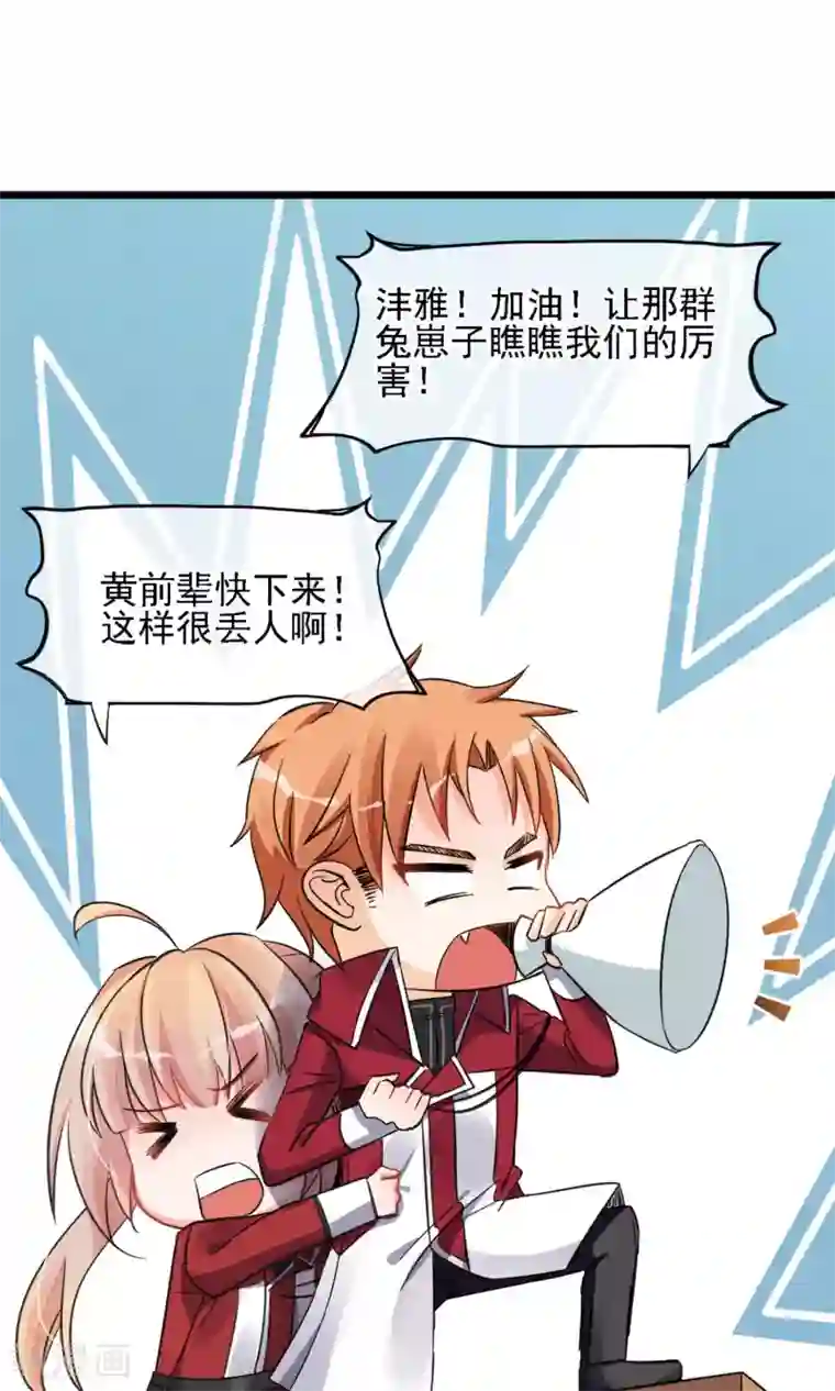 禁书攻略第6话 黄毛毛毛毛