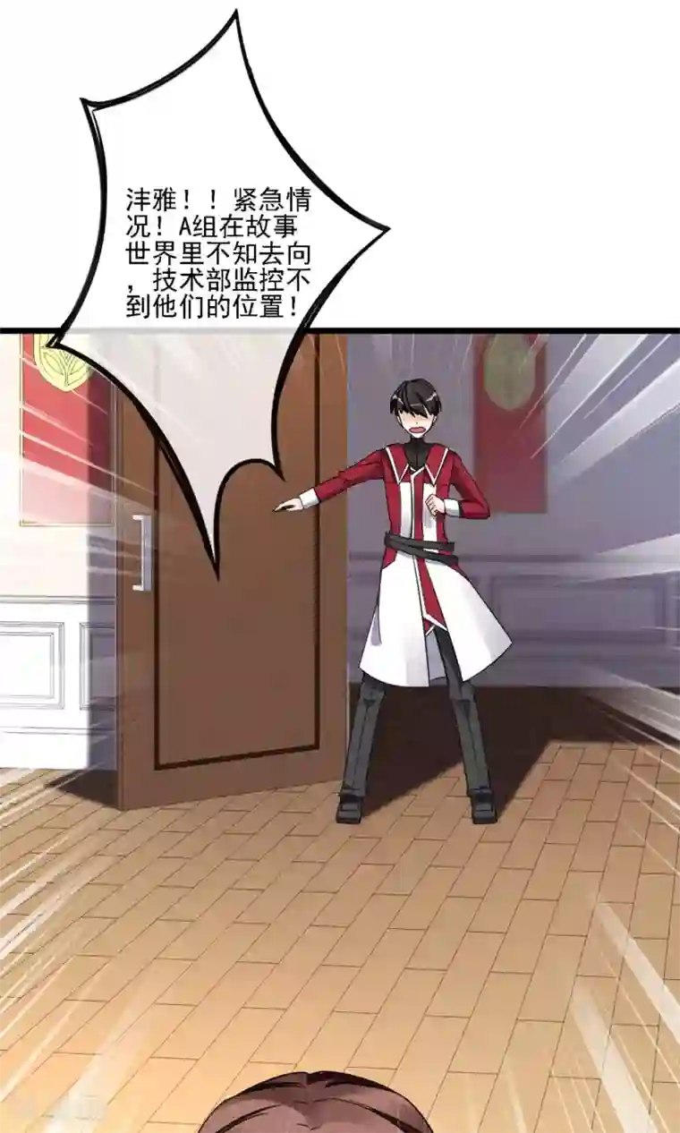 禁书攻略第6话 黄毛毛毛毛