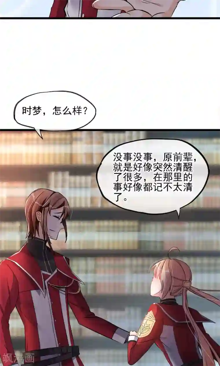 禁书攻略第6话 黄毛毛毛毛