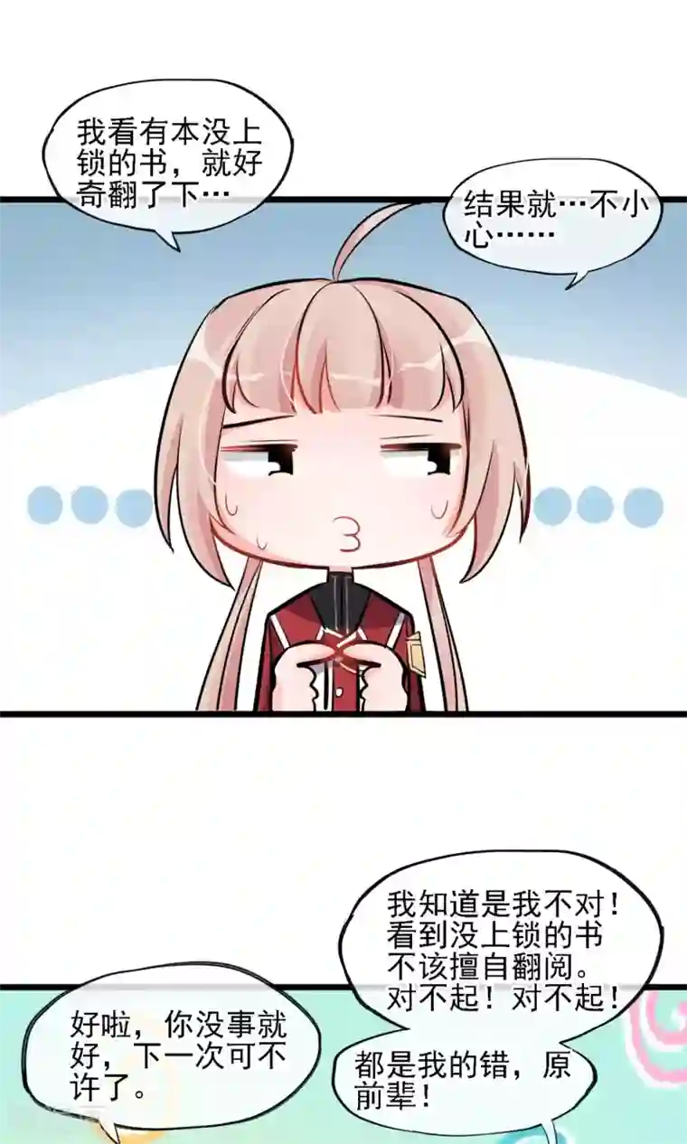 禁书攻略第6话 黄毛毛毛毛