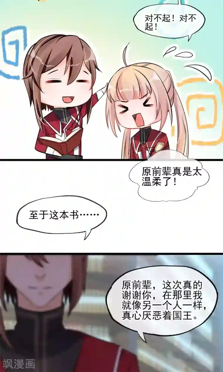 禁书攻略第6话 黄毛毛毛毛