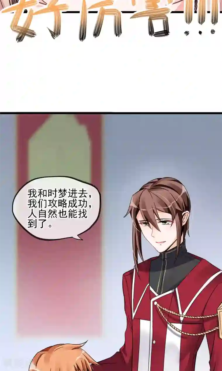 禁书攻略第7话 性感野猫了解下？