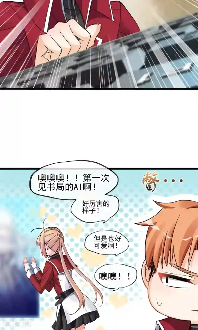 禁书攻略第7话 性感野猫了解下？