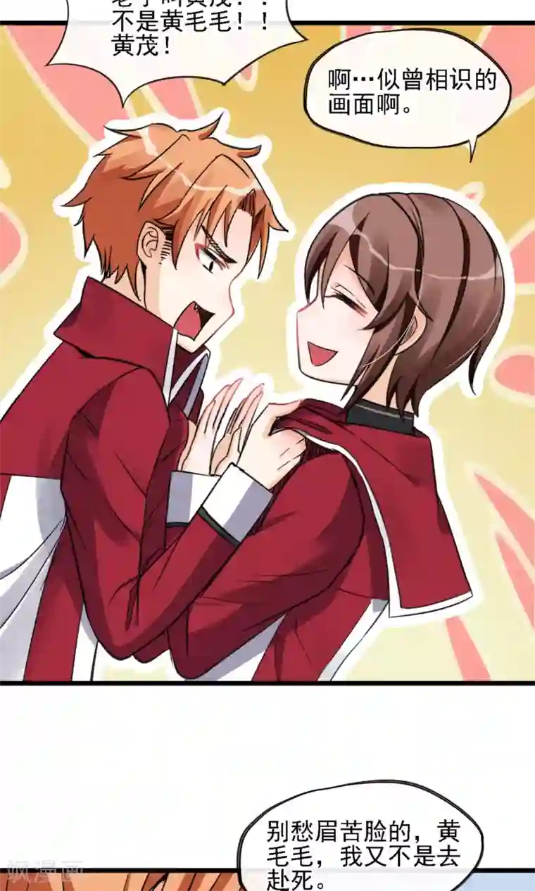 禁书攻略第7话 性感野猫了解下？