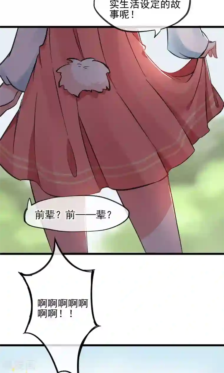 禁书攻略第7话 性感野猫了解下？