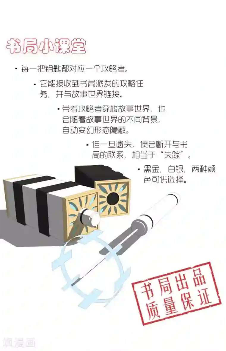 禁书攻略第7话 性感野猫了解下？