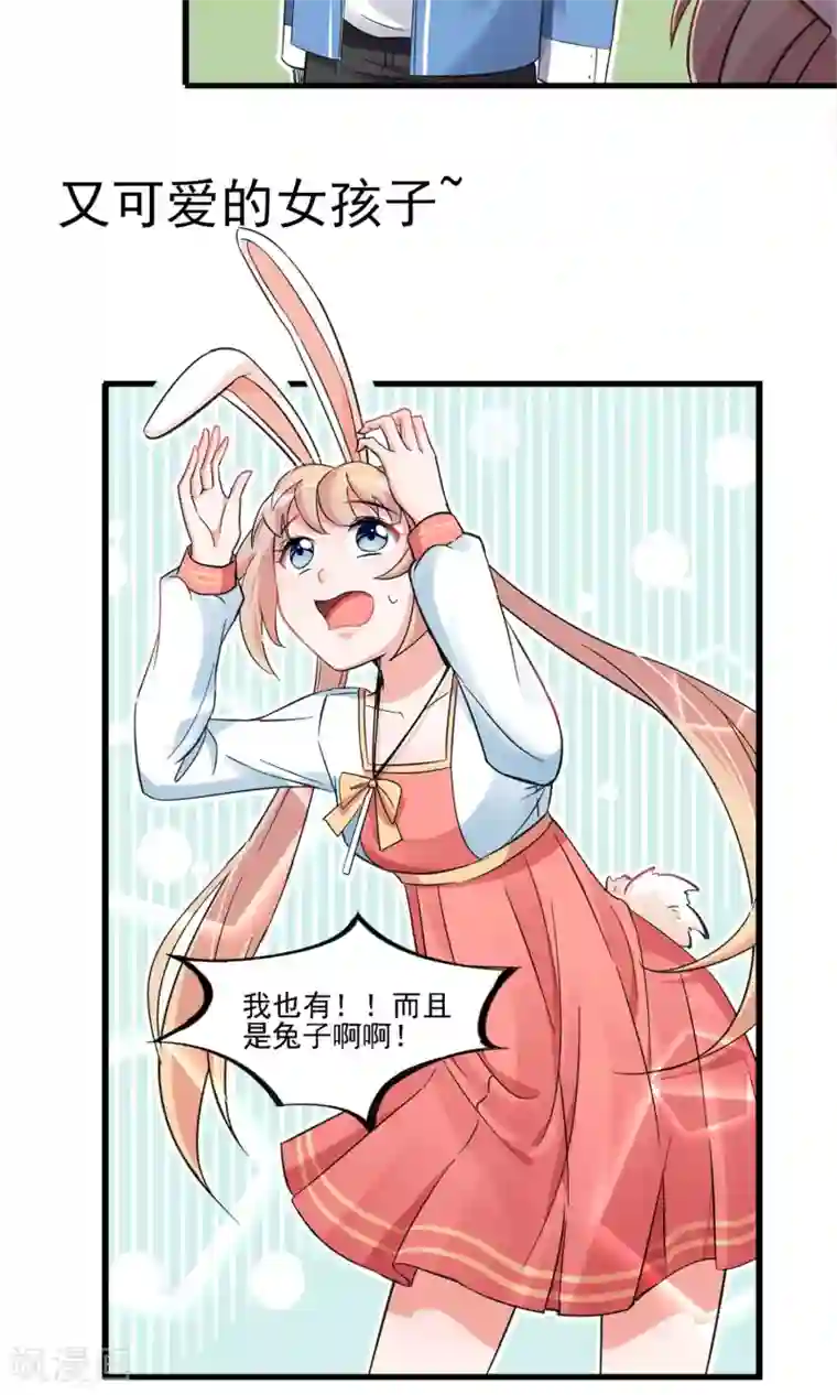 禁书攻略第8话 兄dei~有话好好说