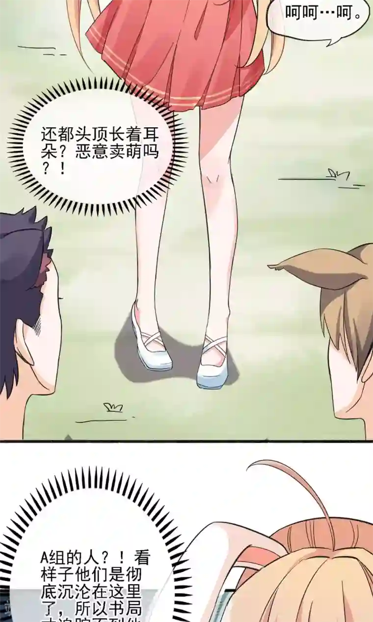 禁书攻略第8话 兄dei~有话好好说