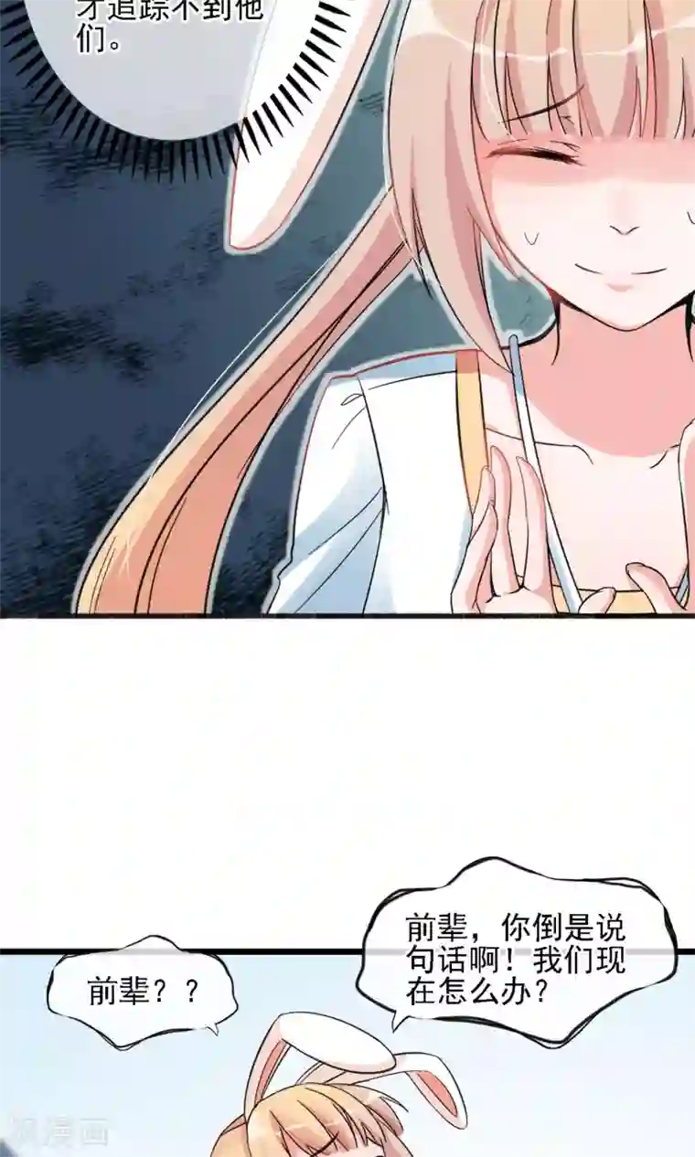 禁书攻略第8话 兄dei~有话好好说