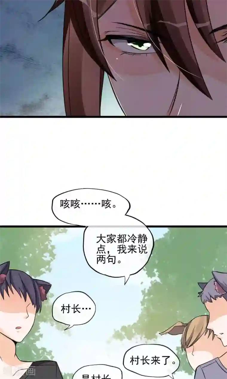 禁书攻略第8话 兄dei~有话好好说