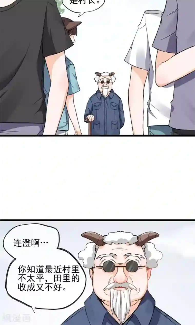 禁书攻略第8话 兄dei~有话好好说