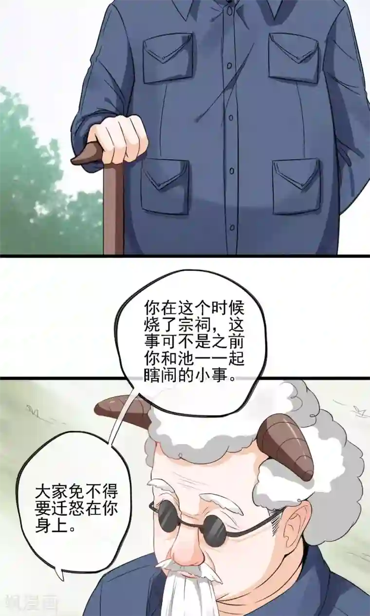 禁书攻略第8话 兄dei~有话好好说