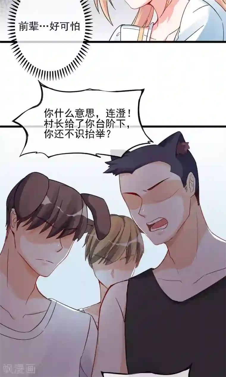 禁书攻略第8话 兄dei~有话好好说