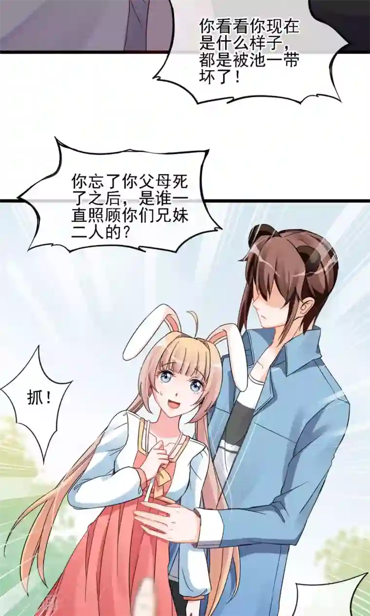 禁书攻略第8话 兄dei~有话好好说