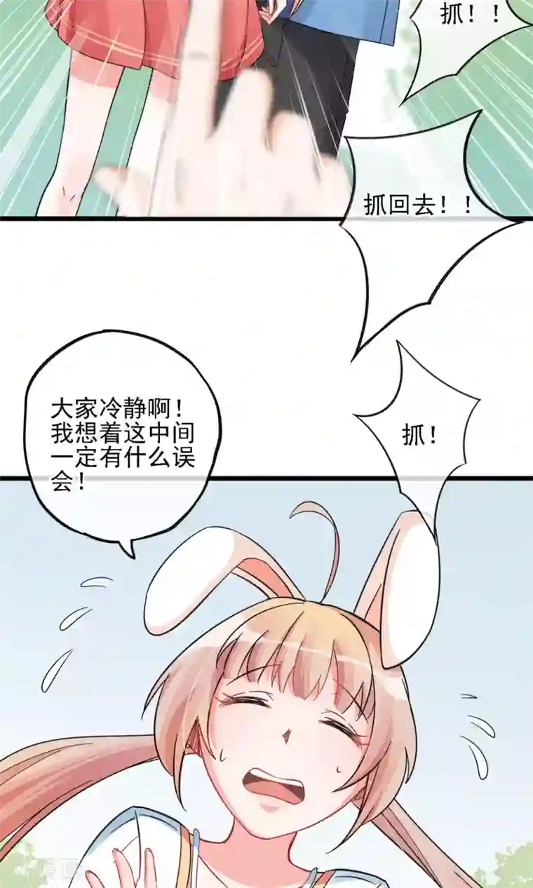 禁书攻略第8话 兄dei~有话好好说