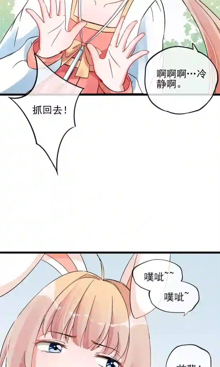 禁书攻略第8话 兄dei~有话好好说