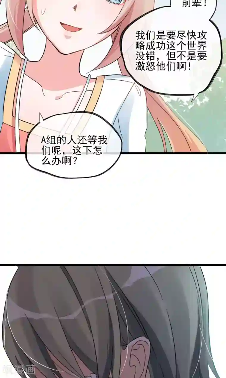 禁书攻略第8话 兄dei~有话好好说