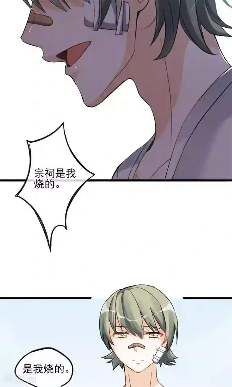 禁书攻略第8话 兄dei~有话好好说