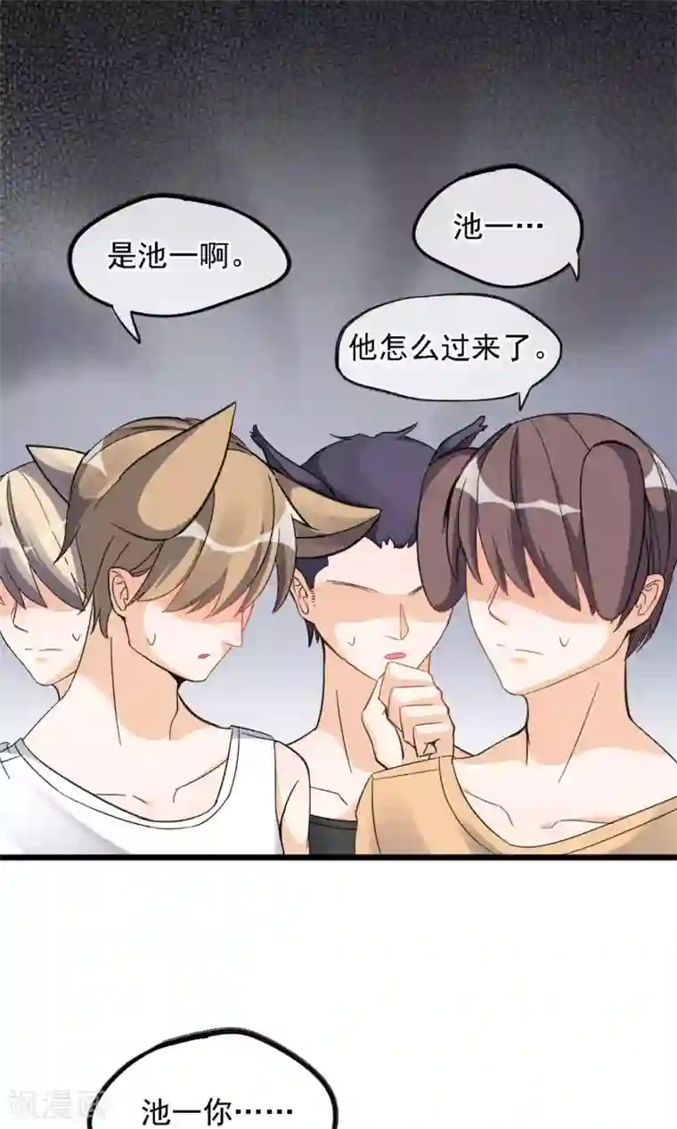 禁书攻略第8话 兄dei~有话好好说