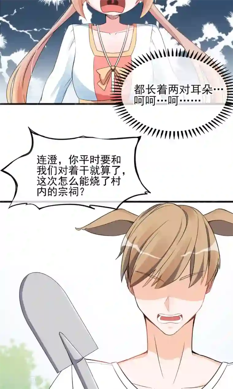 禁书攻略第8话 兄dei~有话好好说