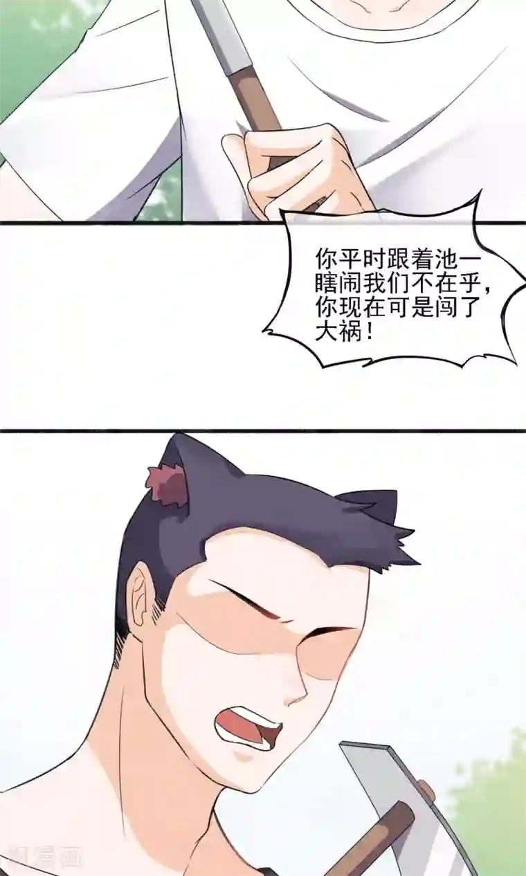 禁书攻略第8话 兄dei~有话好好说