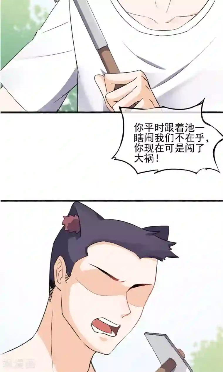禁书攻略第9话 这么可爱坑定是男孩子