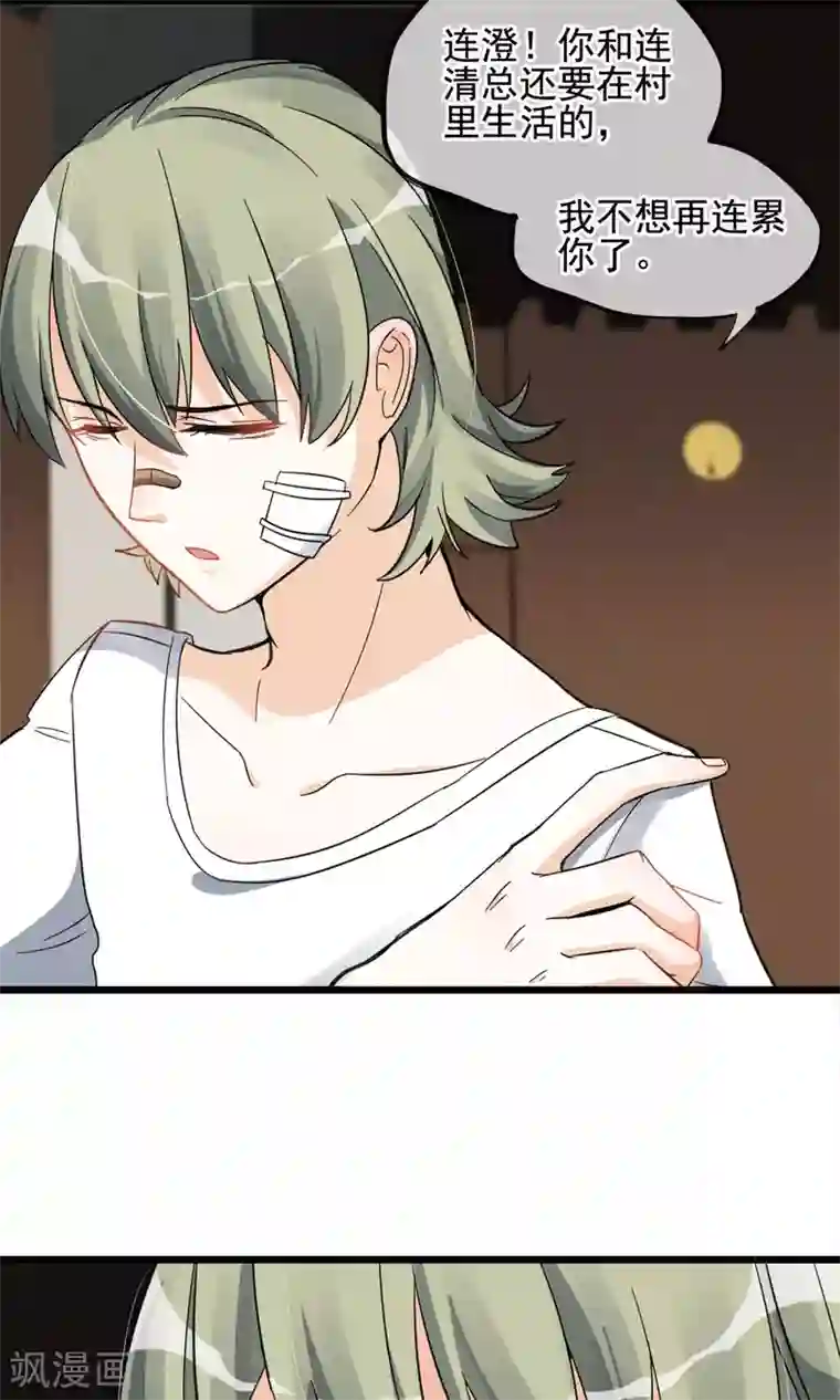 禁书攻略第9话 这么可爱坑定是男孩子