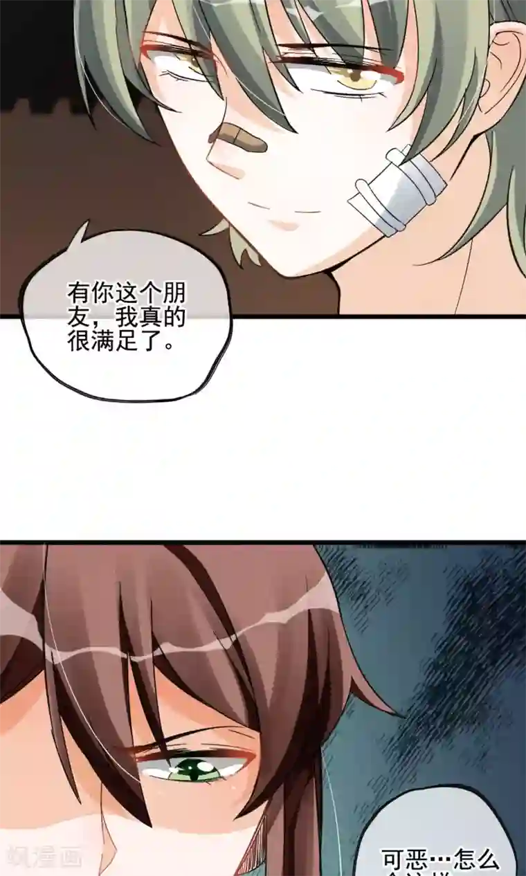 禁书攻略第9话 这么可爱坑定是男孩子