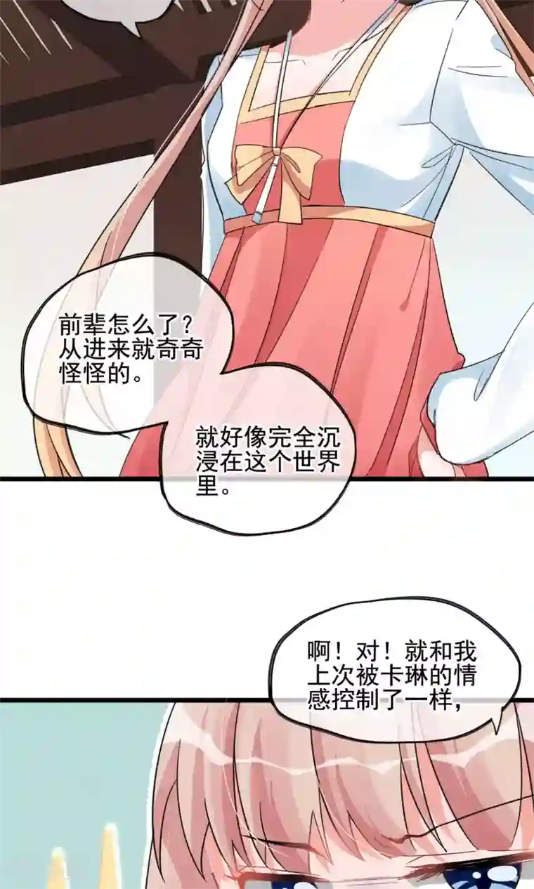 禁书攻略第9话 这么可爱坑定是男孩子