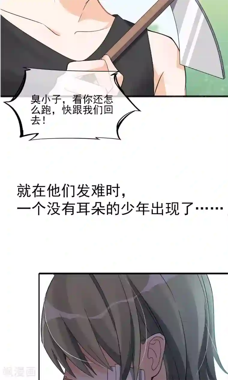禁书攻略第9话 这么可爱坑定是男孩子