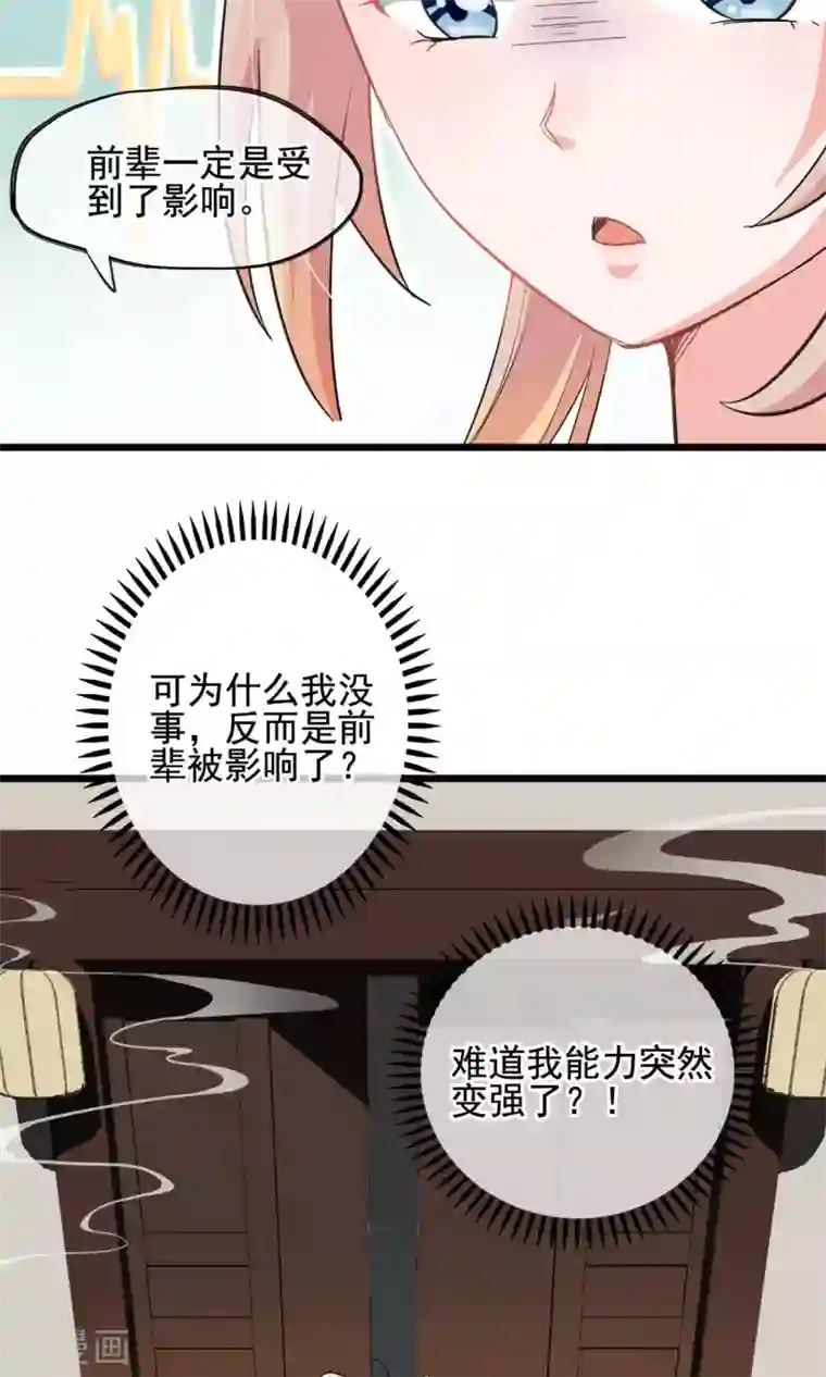 禁书攻略第9话 这么可爱坑定是男孩子