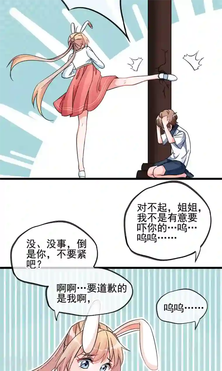 禁书攻略第9话 这么可爱坑定是男孩子