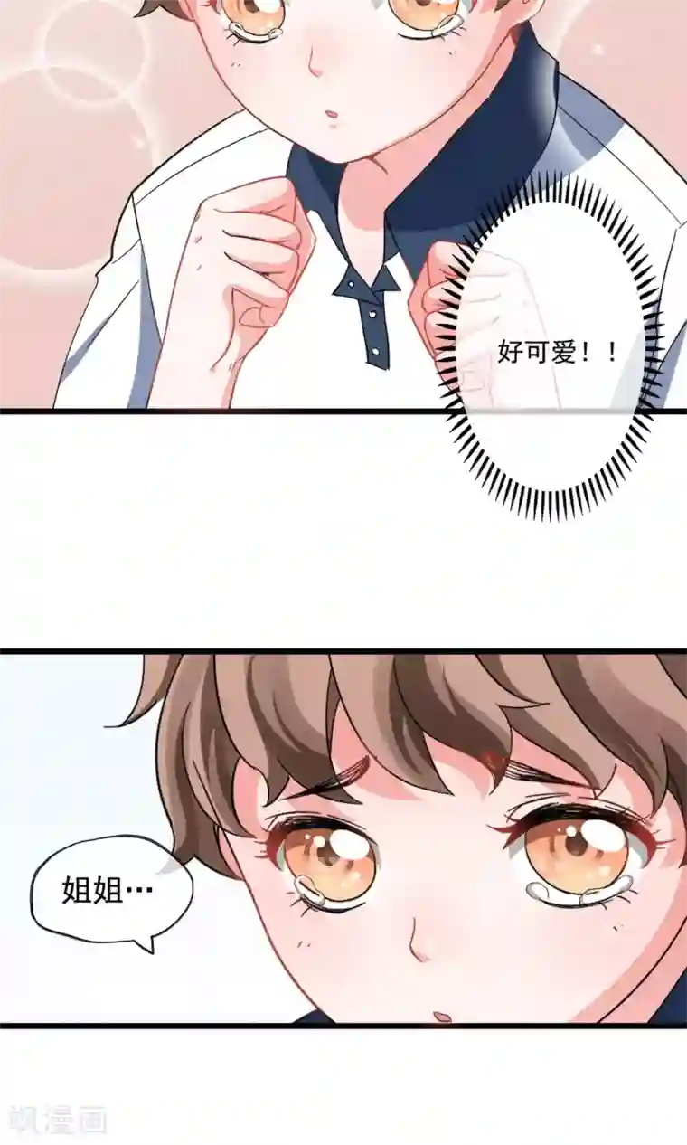 禁书攻略第9话 这么可爱坑定是男孩子