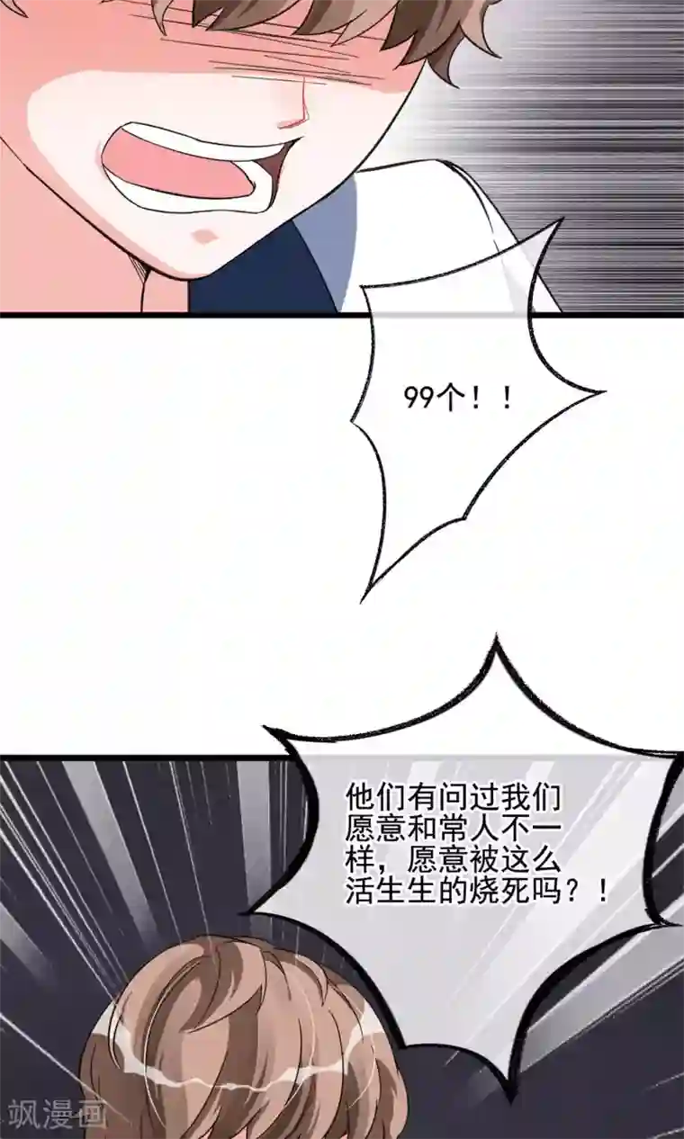 蔡徐坤生理勃起第10话 有99个我这么可爱的男孩子